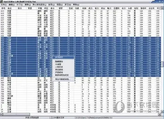 三国志战略版修改器最新版最新版:终极秘籍大放送