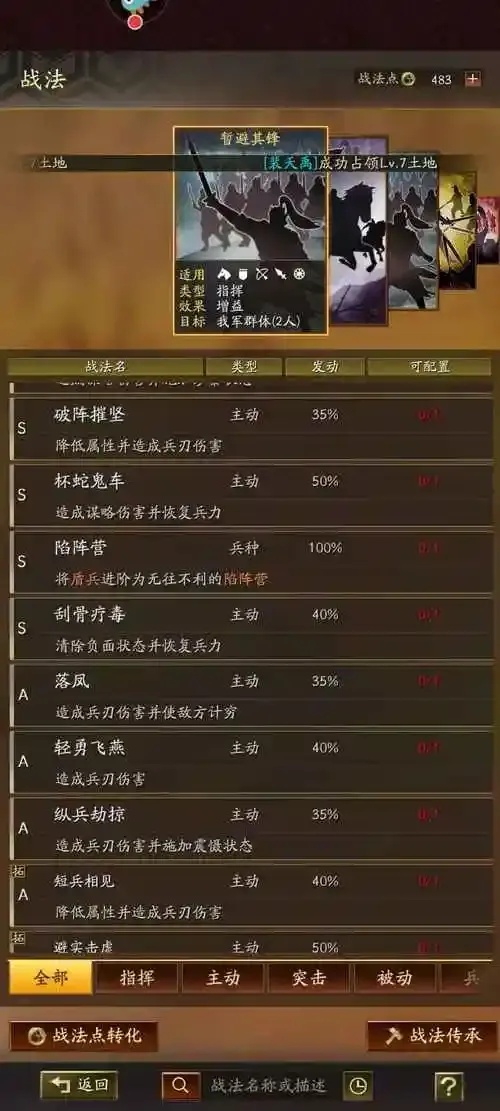 三国志战略版有挂吗?附查找指南