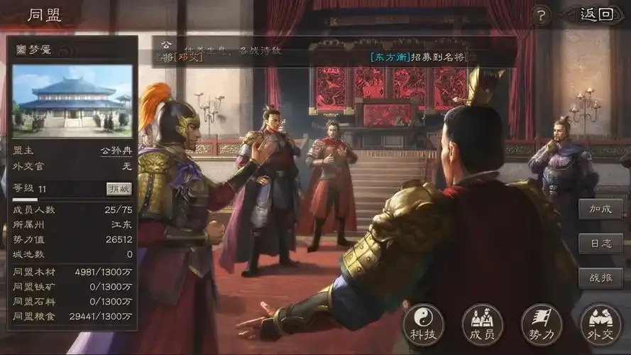 三国志战略版有没有挂?揭秘游戏外挂真相冲击你的眼睛!