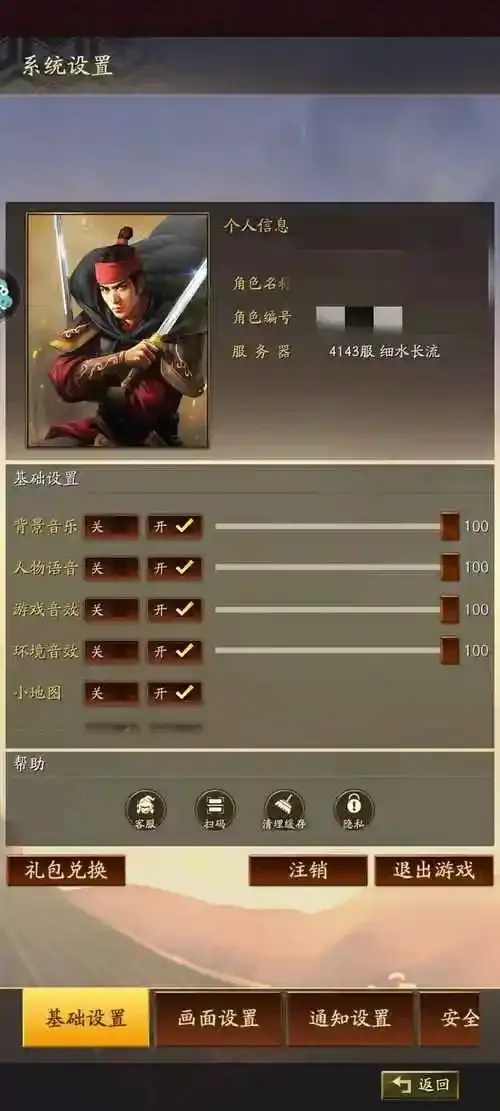 三国志战略版有没有外挂?官方正版游戏注意事项