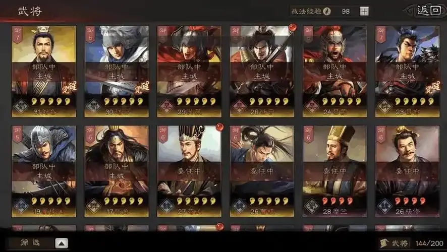 三国志战略版招募技巧完全解析