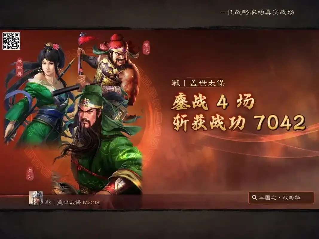 三国志战略版最新更新资讯