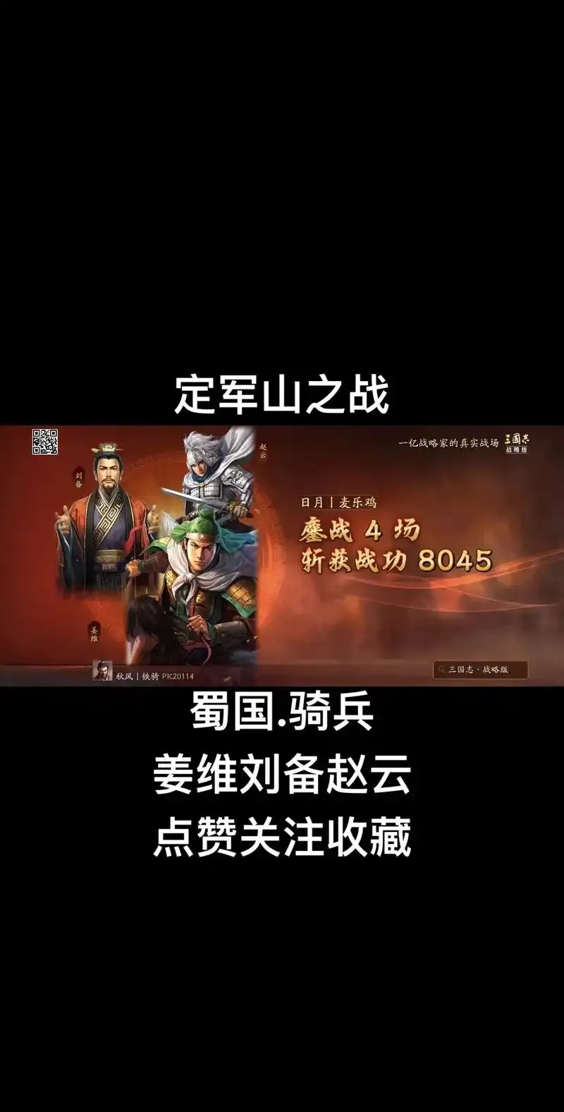 三国志战略版最新更新资讯
