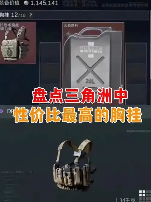 三角洲ios挂是什么?详解使用与解决方法
