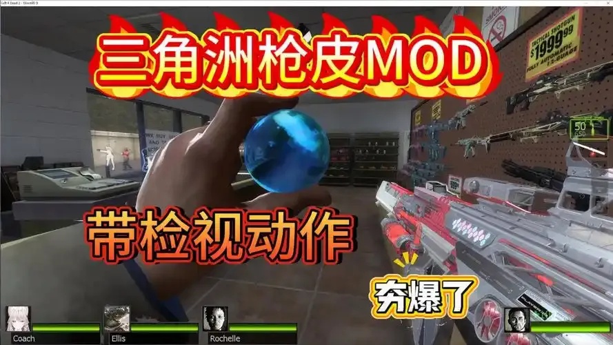 三角洲MOD作弊菜单最新版本