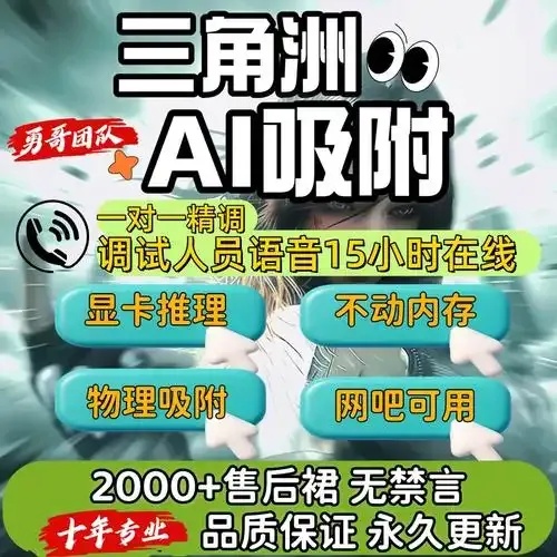 三角洲PC端全面解析:新手入门与游戏体验