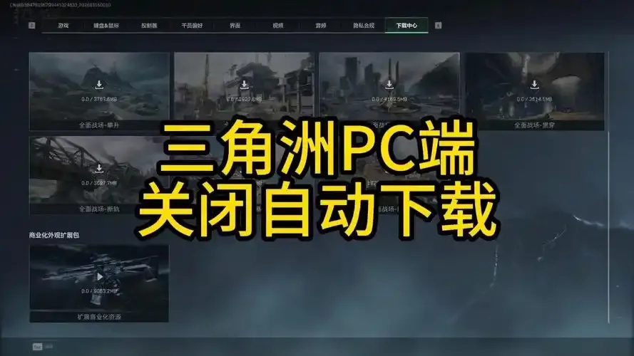 三角洲PC辅助科技是什么?官方解析与应用指南