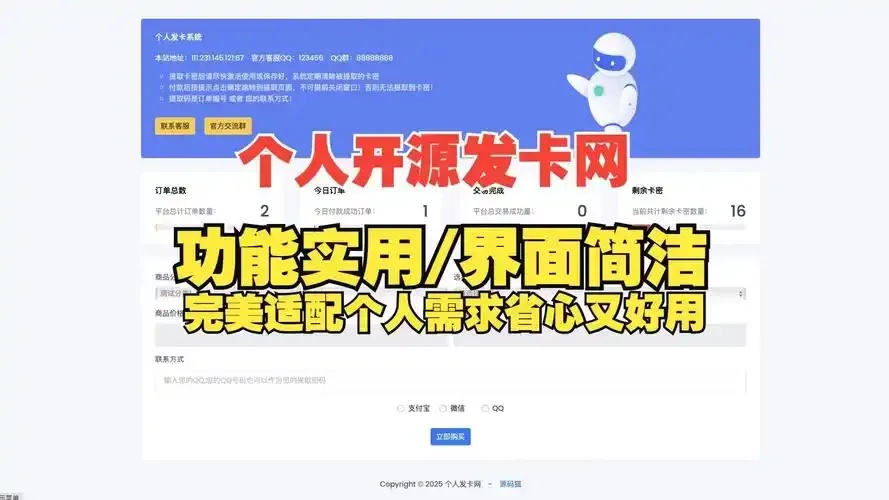 三角洲发卡网自动发卡平台:专业发卡系统的首选平台