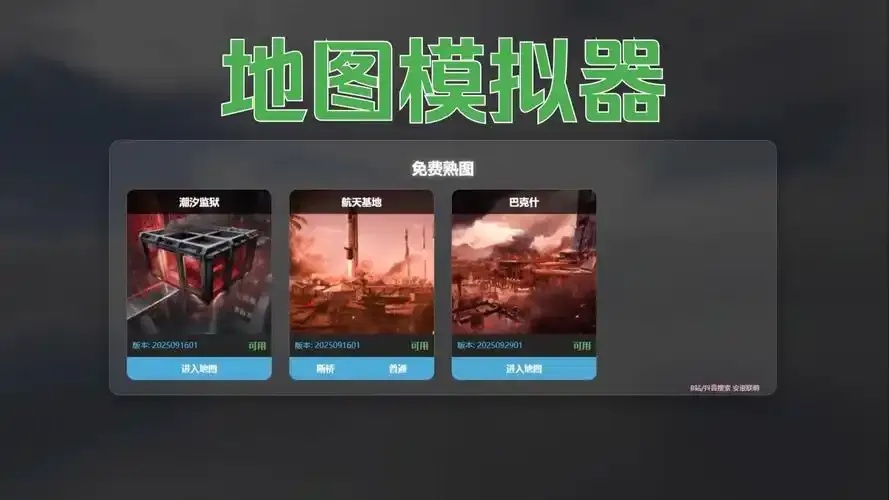 三角洲飞天工具功能解析