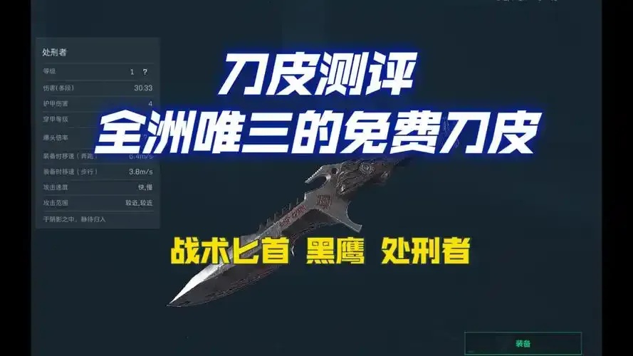 三角洲辅助工具免费下载与使用指南