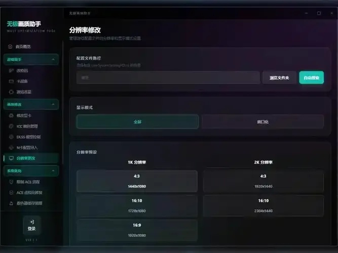 三角洲辅助器免费版最新版本:终极指南,全网首发