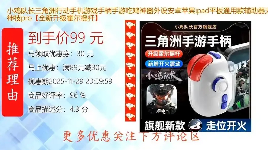 三角洲辅助器下载