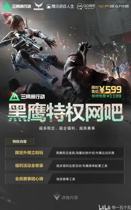 三角洲辅助网官网:揭秘背后的惊人真相