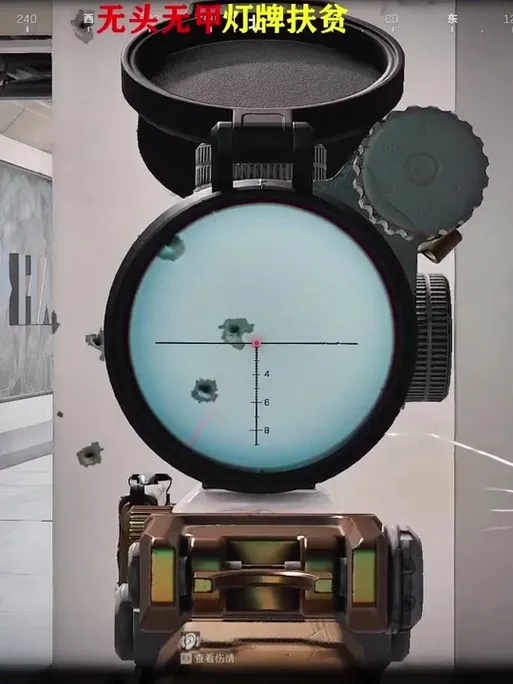 三角洲辅助准心设置教程