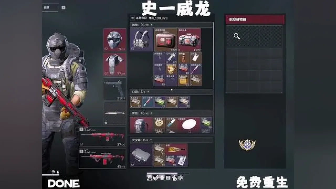 三角洲公益直装是什么?