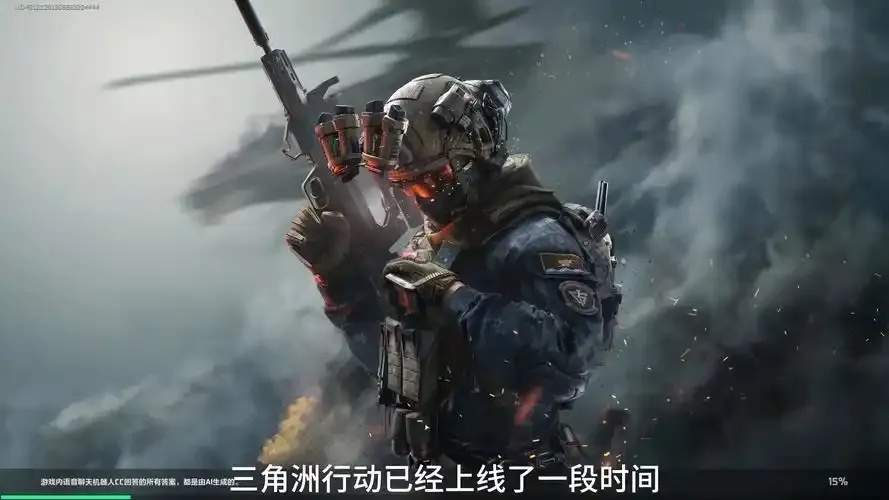 三角洲国际版全面解析:功能亮点与操作指南