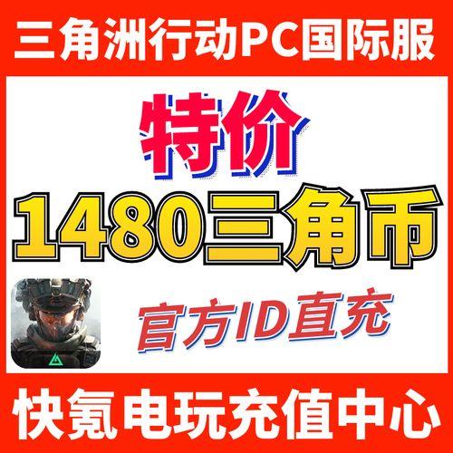 三角洲国际服科技购买:最新攻略与详细指南