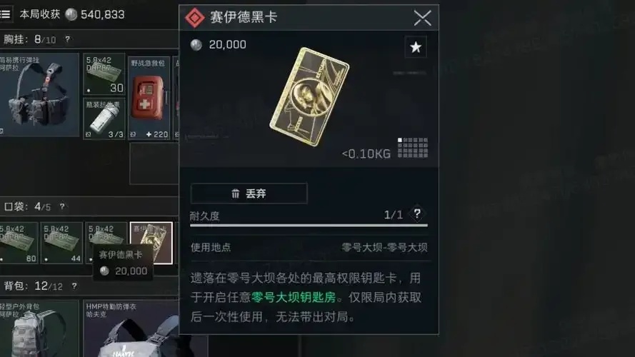 三角洲黑号深度解析:全球军事技术新高度