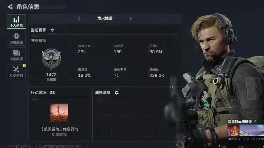 三角洲黑号数据号是什么?