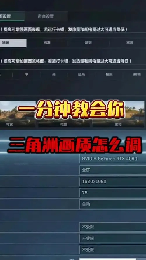 三角洲画质修改器原理深度解析
