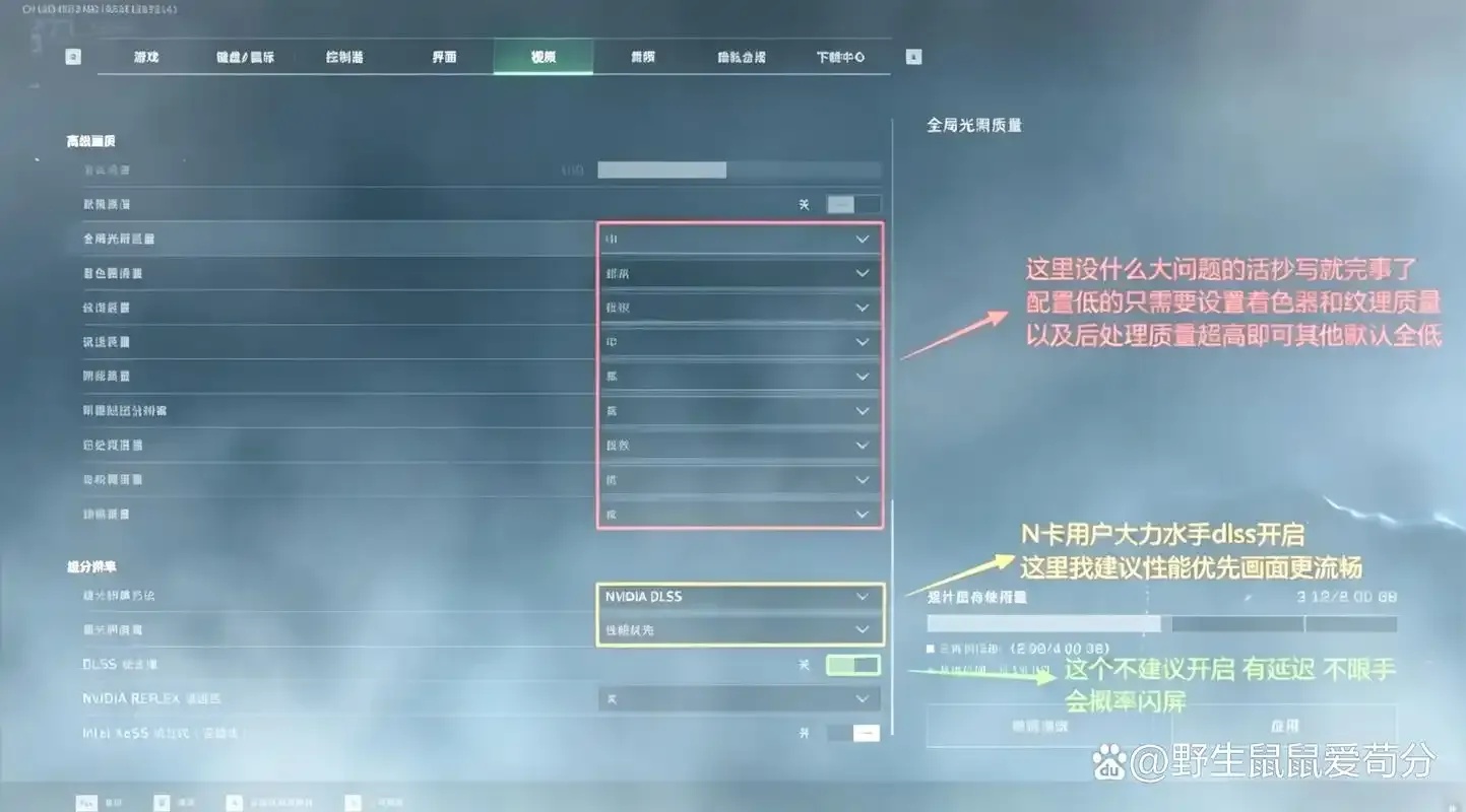 三角洲画质修改器原理深度解析