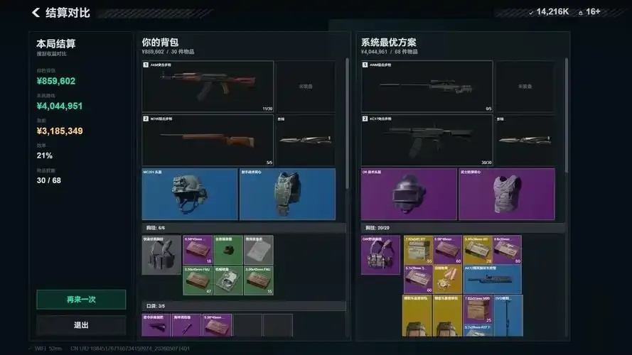 三角洲加速工具使用指南:高效提升游戏体验的实用方法