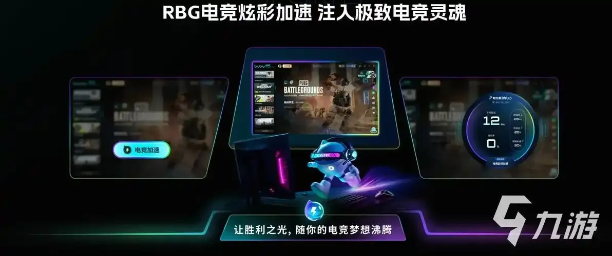 三角洲加速工具是什么?全面解析与使用指南