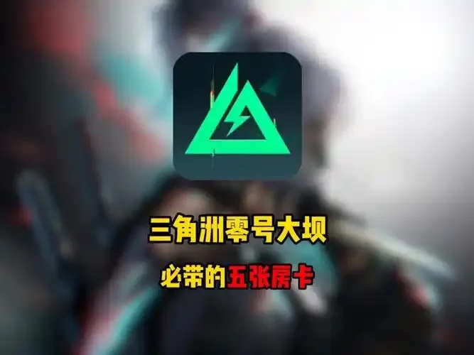 三角洲卡盟2345平台,安全使用指南和优惠政策全解析