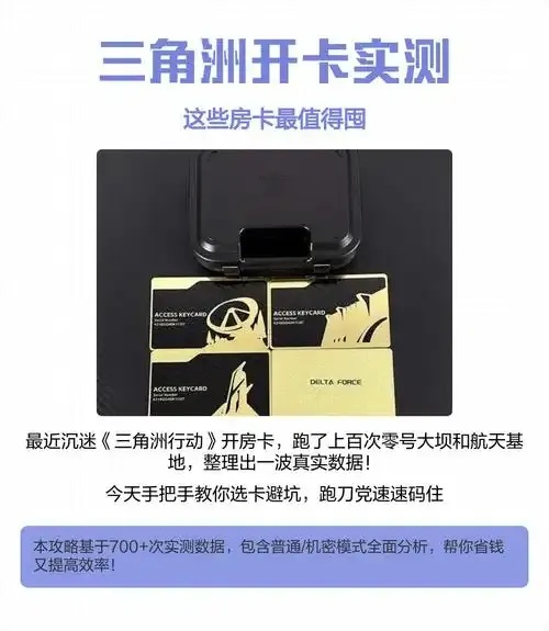 三角洲卡盟是什么,三角洲卡盟怎么用?