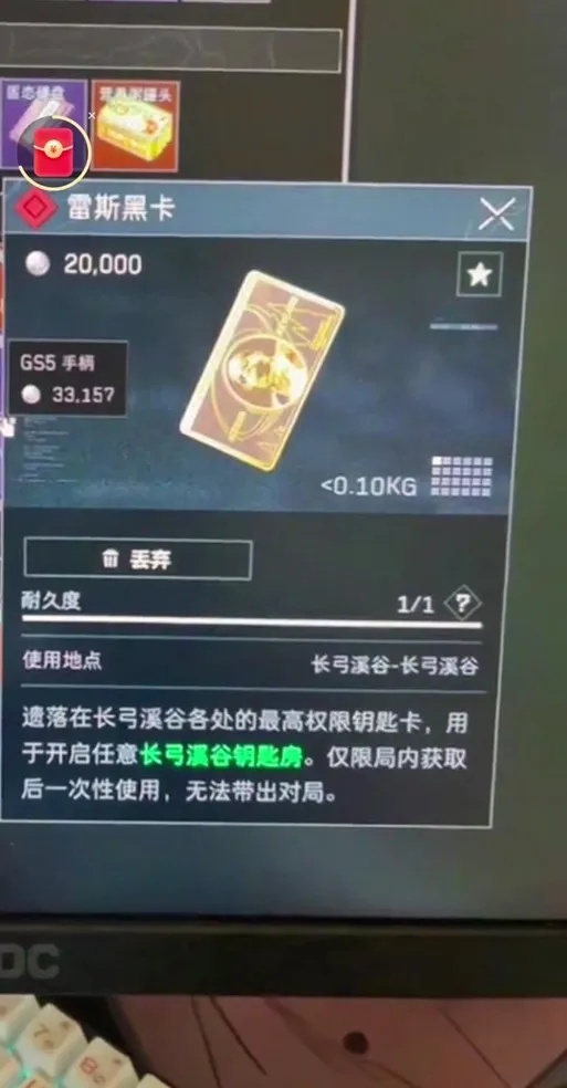 三角洲卡网黑号揭秘