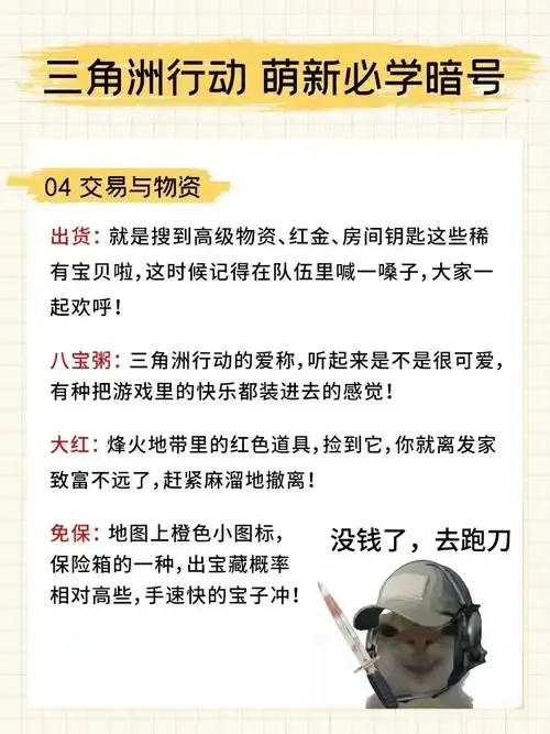 三角洲卡网最低价优惠推荐
