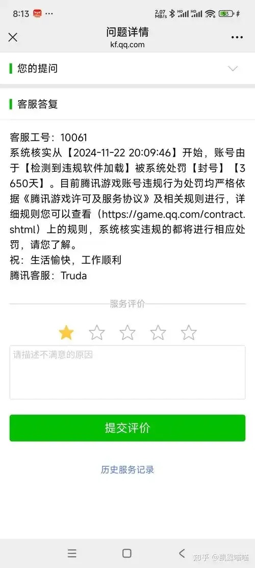 三角洲开挂科技软件解析
