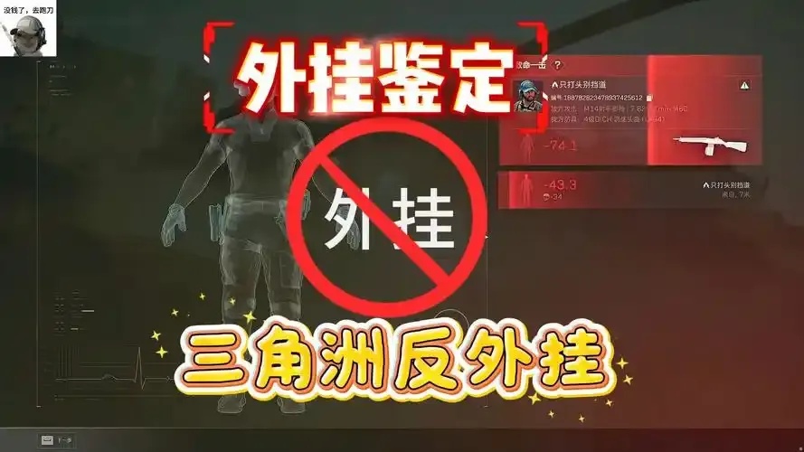 三角洲开挂神器免费下载攻略