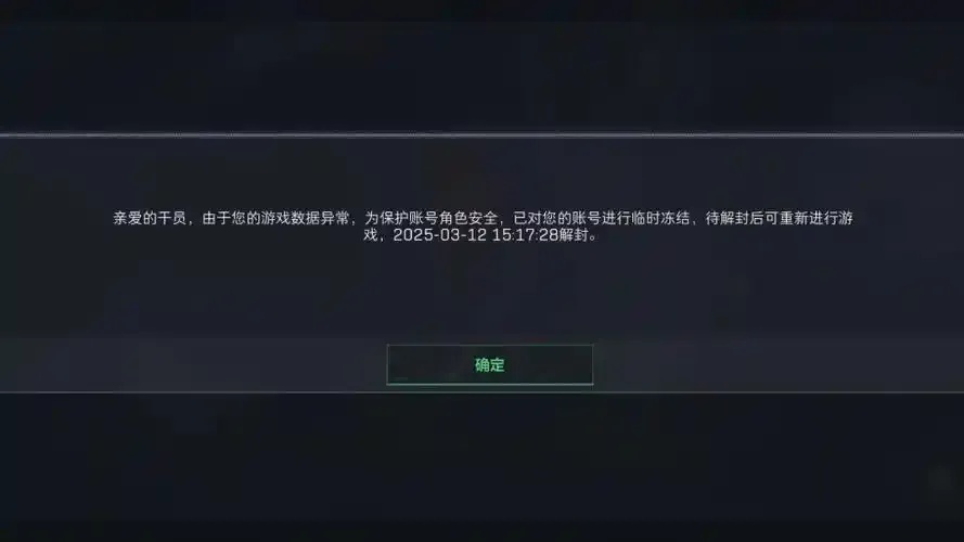 三角洲开挂只摸东西封号吗