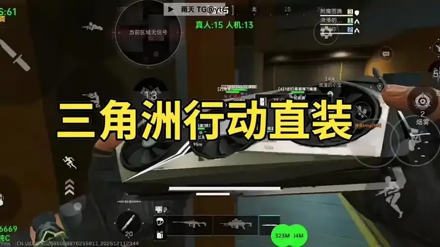 三角洲科技版_2