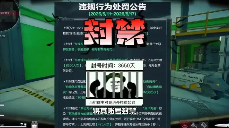 三角洲科技辅助官网入口