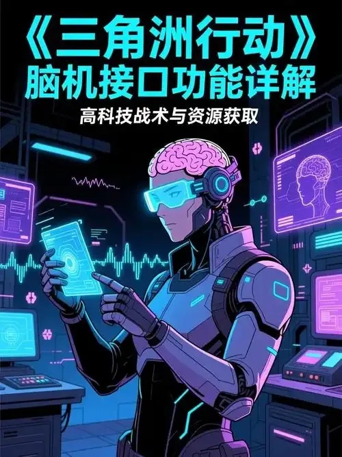 三角洲科技软件
