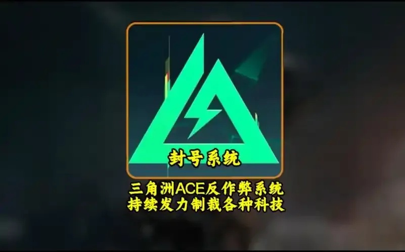 三角洲科技软件