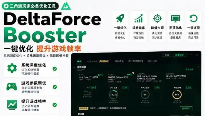 三角洲科技软件:功能全面解析与应用案例