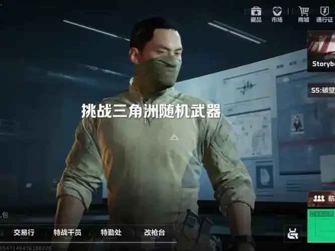 三角洲科技视频