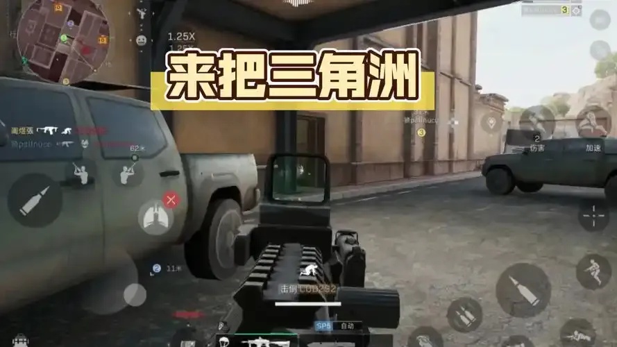 三角洲科技视频