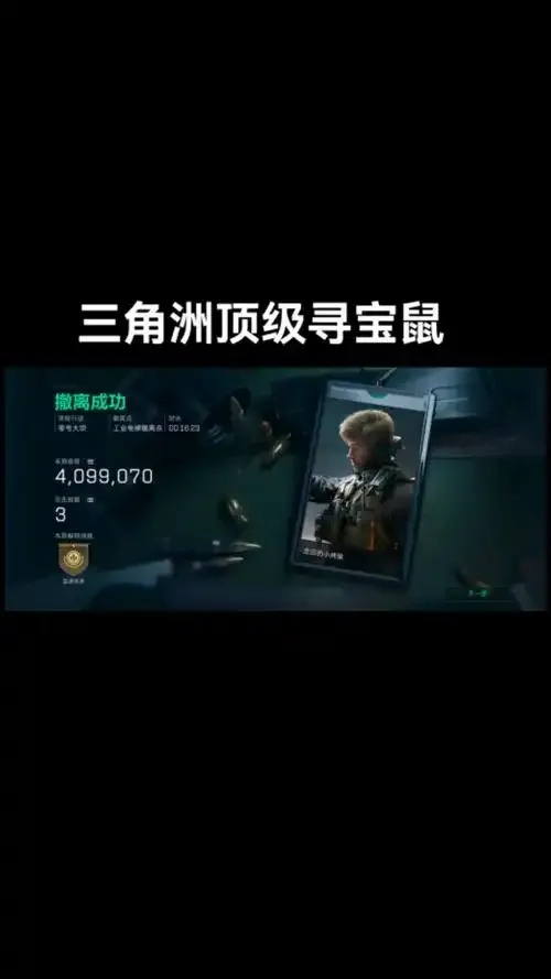 三角洲科技寻宝鼠深度解析