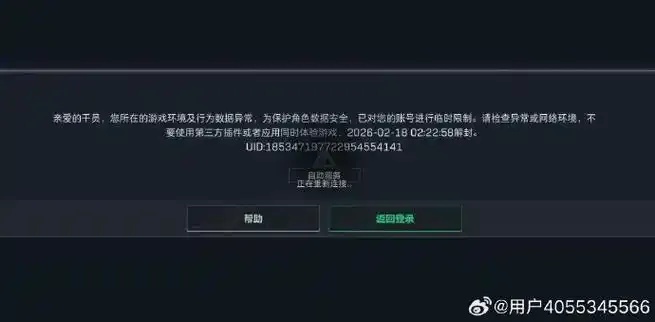 三角洲科技直装外挂不封号最新推荐
