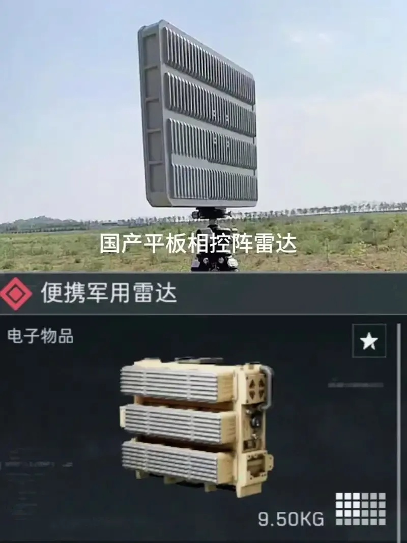 三角洲雷达辅助卡盟原理及应用浅析