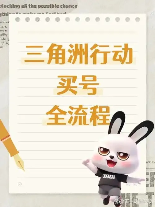 三角洲买挂官网入口