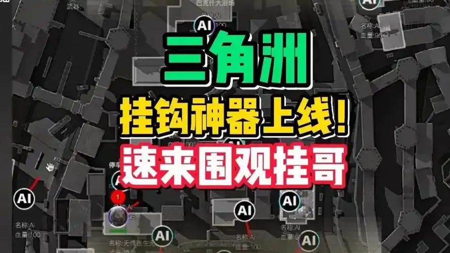 三角洲买挂网址查询推荐