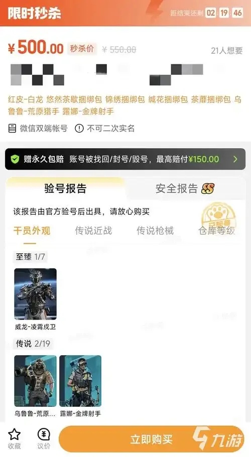 三角洲卖号平台全解析:安全合规指南