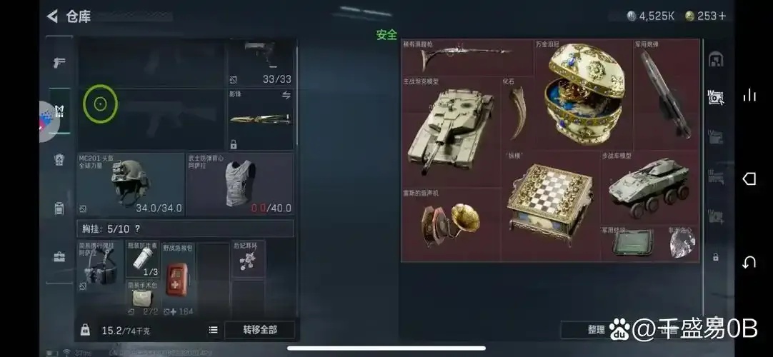 三角洲免root直装指南