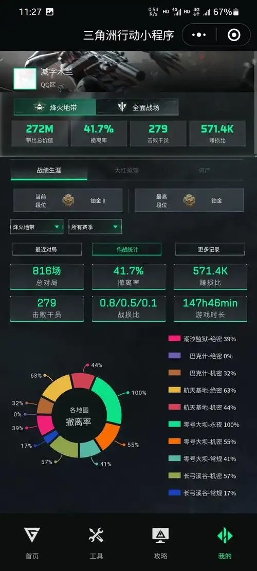 三角洲免费开挂软件:游戏代练必备神器!
