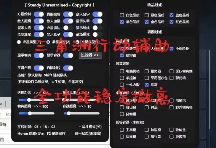 三角洲免费开挂软件:游戏代练必备神器!